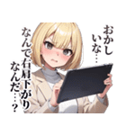 株式投資ガールズ（個別スタンプ：21）