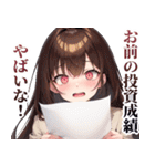 株式投資ガールズ（個別スタンプ：24）