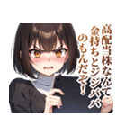 株式投資ガールズ（個別スタンプ：25）