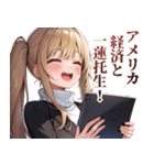 株式投資ガールズ（個別スタンプ：28）