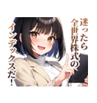 株式投資ガールズ（個別スタンプ：31）