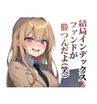 株式投資ガールズ（個別スタンプ：32）