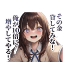 株式投資ガールズ（個別スタンプ：34）