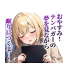 株式投資ガールズ（個別スタンプ：40）