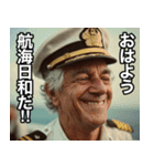 船長の日常会話（個別スタンプ：1）