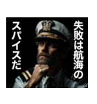 船長の日常会話（個別スタンプ：10）