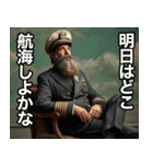船長の日常会話（個別スタンプ：12）