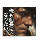 船長の日常会話（個別スタンプ：13）