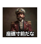 船長の日常会話（個別スタンプ：18）
