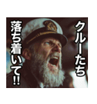 船長の日常会話（個別スタンプ：24）