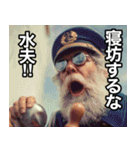 船長の日常会話（個別スタンプ：26）