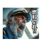 船長の日常会話（個別スタンプ：27）