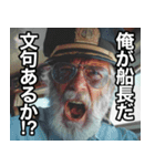 船長の日常会話（個別スタンプ：28）