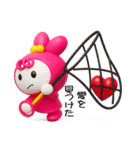 恋してウサギ【ぷっくり3D】（個別スタンプ：1）