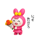 恋してウサギ【ぷっくり3D】（個別スタンプ：8）