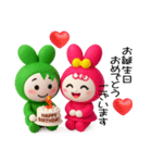 恋してウサギ【ぷっくり3D】（個別スタンプ：22）