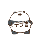 デブぱんだ（おデブな正月2）（個別スタンプ：21）