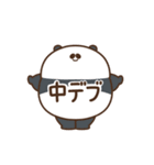 デブぱんだ（おデブな正月2）（個別スタンプ：22）