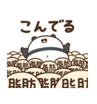 デブぱんだ（おデブな正月2）（個別スタンプ：39）
