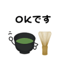 抹茶ちゃん 抹茶ラテ コーヒー シンプル2（個別スタンプ：3）