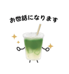 抹茶ちゃん 抹茶ラテ コーヒー シンプル2（個別スタンプ：8）