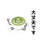 抹茶ちゃん 抹茶ラテ コーヒー シンプル2（個別スタンプ：10）