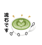 抹茶ちゃん 抹茶ラテ コーヒー シンプル2（個別スタンプ：13）