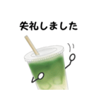 抹茶ちゃん 抹茶ラテ コーヒー シンプル2（個別スタンプ：22）
