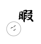 笑顔にこちゃん6（個別スタンプ：7）