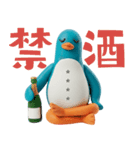 愉快なペンギン人間・乾杯カスタム（個別スタンプ：15）