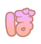 マシュマログラデーション♡ひらがな②（個別スタンプ：35）