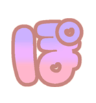 マシュマログラデーション♡ひらがな②（個別スタンプ：40）