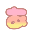 マシュマログラデーション♡ひらがな①（個別スタンプ：1）