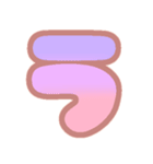 マシュマログラデーション♡ひらがな①（個別スタンプ：3）