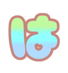 マシュマログラデーション♡ひらがな①（個別スタンプ：26）