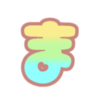 マシュマログラデーション♡ひらがな①（個別スタンプ：31）