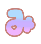 マシュマログラデーション♡ひらがな①（個別スタンプ：32）