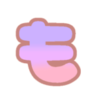 マシュマログラデーション♡ひらがな①（個別スタンプ：35）