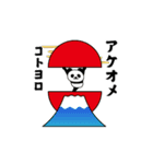 動く！マジパンダ＠お正月/年末年始（個別スタンプ：6）