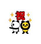 動く！マジパンダ＠お正月/年末年始（個別スタンプ：9）