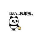 動く！マジパンダ＠お正月/年末年始（個別スタンプ：12）