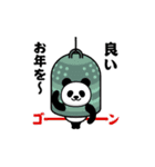 動く！マジパンダ＠お正月/年末年始（個別スタンプ：24）