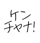 ゆるい韓国語スタンプ【子供の字】（個別スタンプ：3）