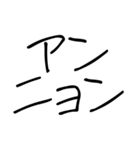 ゆるい韓国語スタンプ【子供の字】（個別スタンプ：9）