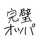 ゆるい韓国語スタンプ【子供の字】（個別スタンプ：18）