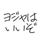 ゆるい韓国語スタンプ【子供の字】（個別スタンプ：20）