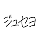 ゆるい韓国語スタンプ【子供の字】（個別スタンプ：22）