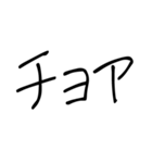 ゆるい韓国語スタンプ【子供の字】（個別スタンプ：23）