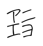 ゆるい韓国語スタンプ【子供の字】（個別スタンプ：26）