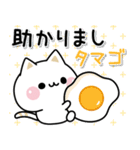 気づかいのできるネコ♪毎日ダジャレ★（個別スタンプ：16）